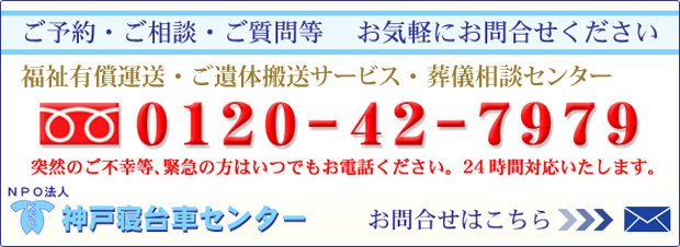 ご予約･ご相談･ご質問等 お気軽にお問い合わせください FREE:0120-42-7979