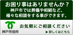 神戸市　こころの健康センター　権利擁護